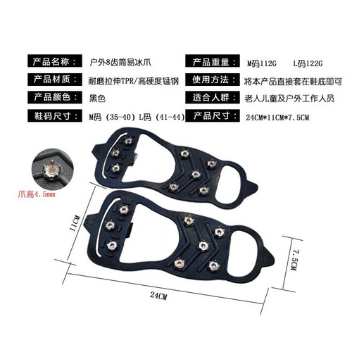 Outdoor non-slip 8-tooth crampons in the snow, universal for men, women and the elderly, lightweight silicone snow grippers on ice, thickened spikes for protection