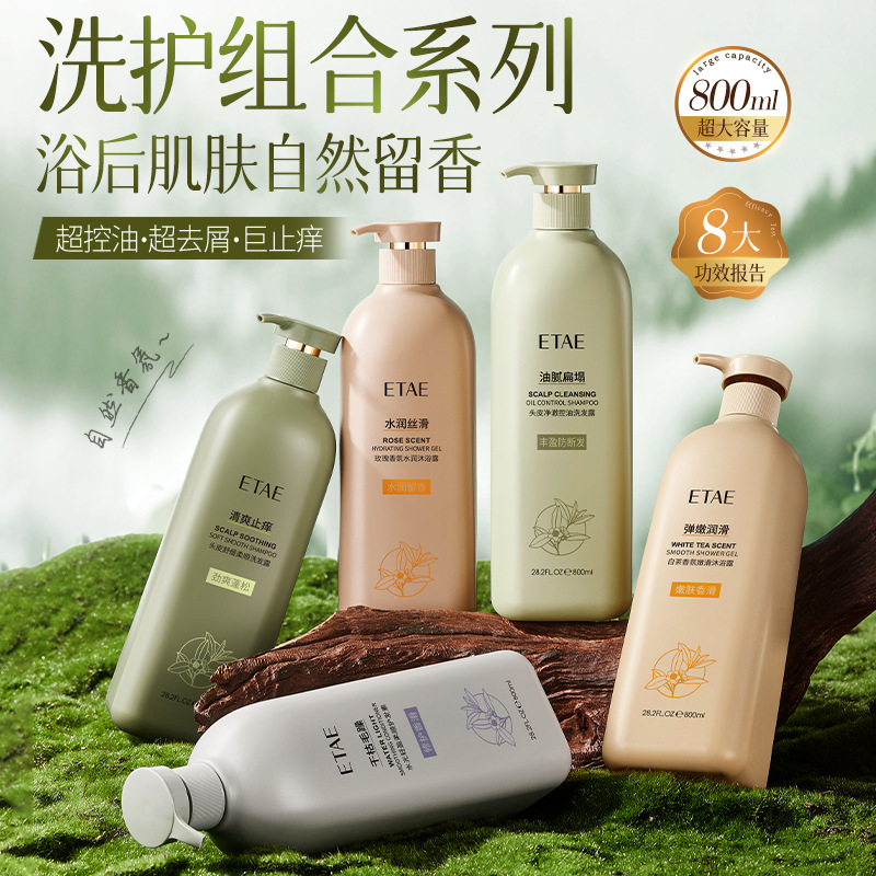 El shampoo de control de aceite para el cuero cabelludo limpio y profundo, el gel de baño de fragancia duradera, el acondicionador para el cabello, el conjunto protector de lavado
