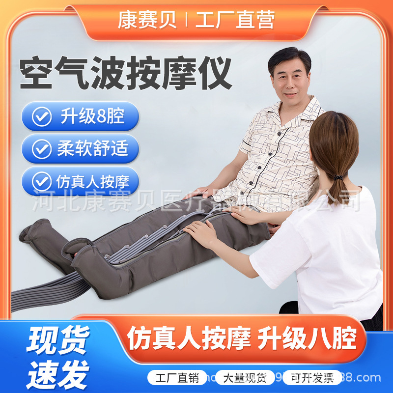 Air Wave Pressure Therapy Instrument Medical Varicose Vein Elderly Stroke Hemiplegia Air Pressure Physiotherapy Machine Leg Massager