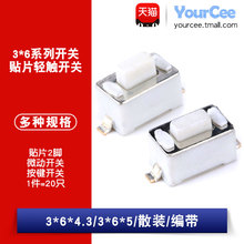 p|_P  3*6*4.3/5mm NƬ2_ ΢ I_P  Сwe