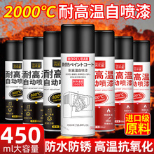 耐高温自喷漆2000度摩托车排气管防锈高温油漆汽车黑色防火800度