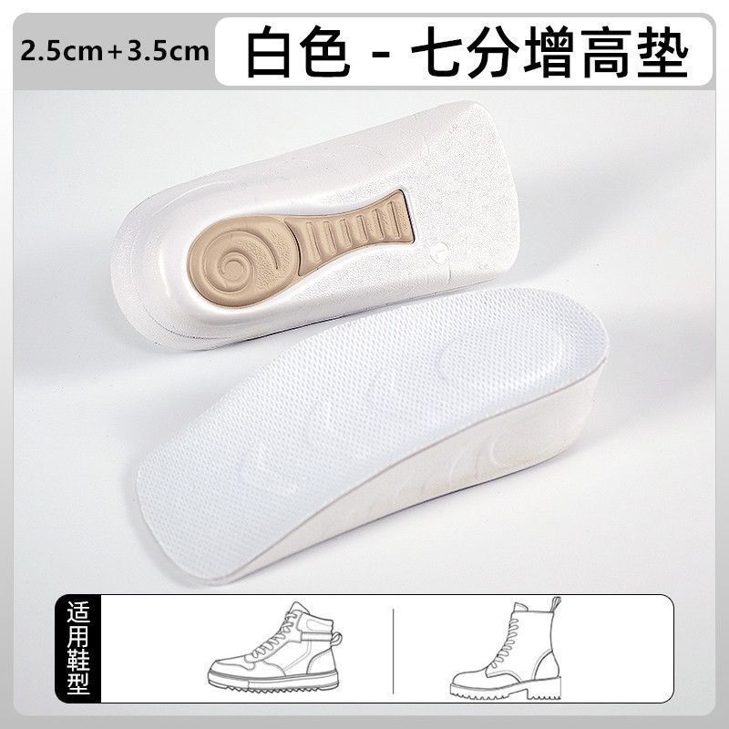 蜗牛垫增高鞋垫女足弓支撑不累脚吸汗七分垫隐行内增高男|undefined
