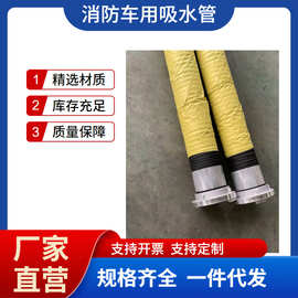 kd150消防吸水管内扣式螺旋钢丝橡胶管kgk/kg型2米消防车吸水软管