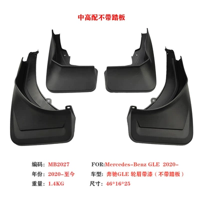 Suitable for 20-25 Models of Mudguard - black-20-25-mercedes-benz-gle-high-end-wheel-arches-with-paint-no-pedalselectric-pedals