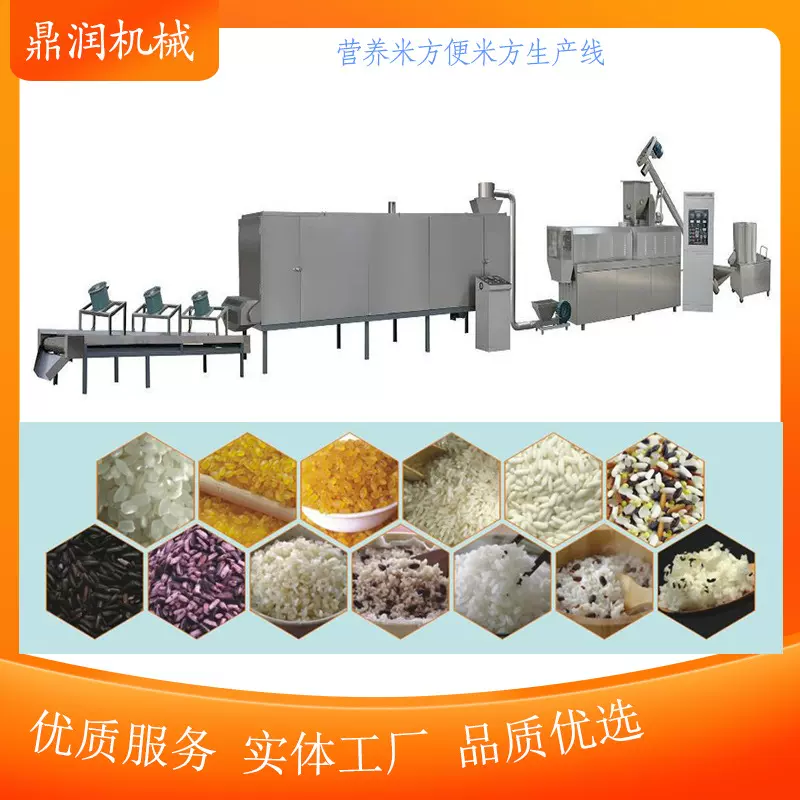 快熟土豆米生产线土豆米红薯米加工设备人造大米黄金米生产机器