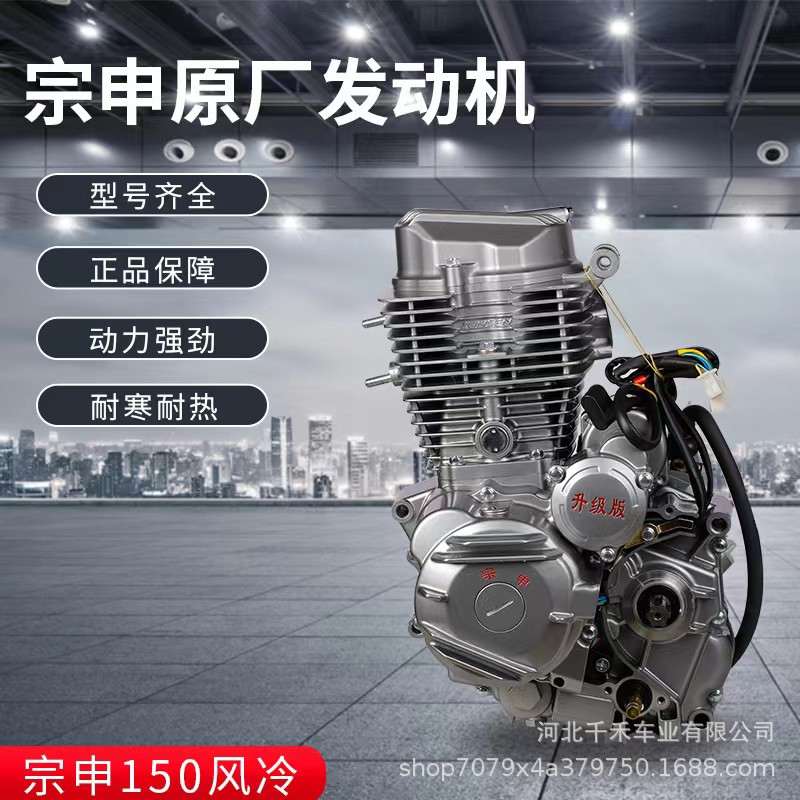 Motor Zongshen para Motocicleta de Tres Ruedas, Sistema de Propulsión 150-175-200-250-300-350, Ventas Internacionales