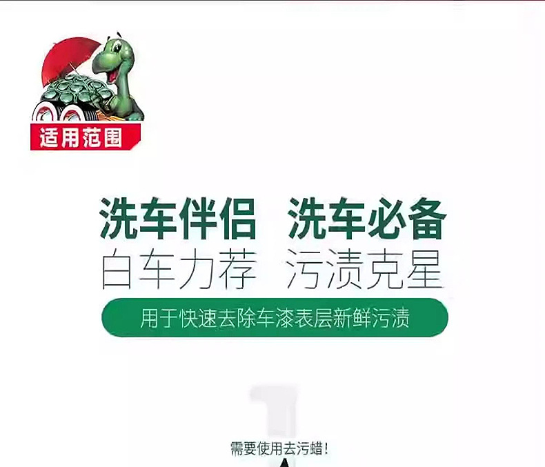强力去污蜡