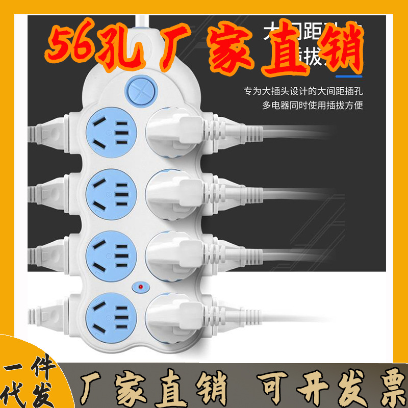 一件代发/56孔蓝白葫芦插线板家用大功率排插网红插座爆款带开关