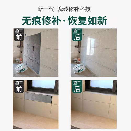 Qiaomeili Tile Adhesive Hollow Glue Tile Repair Strong Adhesive Wall Tiles Tile Repair Agent Loose and Fallen