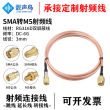 RG316D��ɫ�p�������L�� SMA�DM5���l�D�Ӿ��B�Ӿ� sma�Dm5��ĸ�^