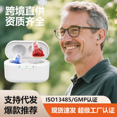 谷米跨境现货助听器老人可充电CIC声音放大器集音器充电仓配件