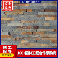 厂家批发别墅外墙砖锈色文化石仿古贴面石材自然黄色庭院背景墙