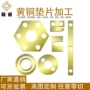 加大加厚精密调整铜垫片