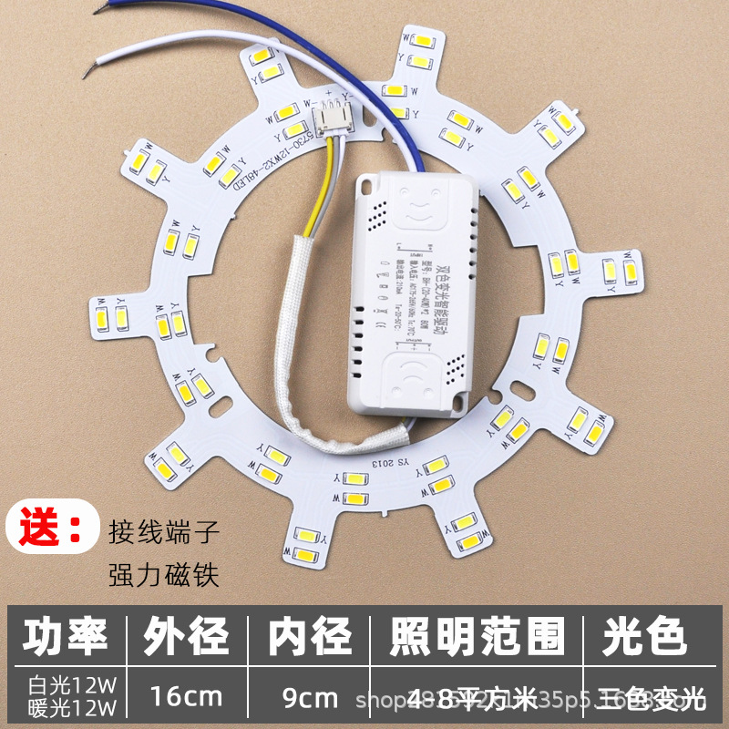 [three-color dimming] diameter 16cm 24w