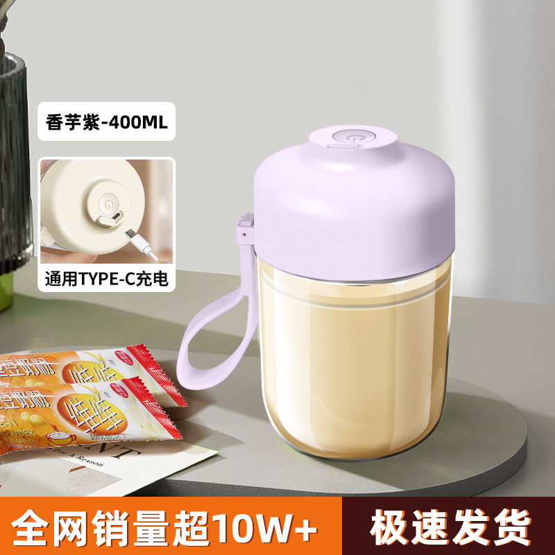 タンパク質粉末カップシェイクカップ電動攪拌カップシェイク全自動カッププラスチック攪拌カップスポーツカップ|undefined