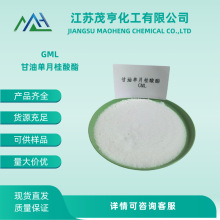 �黯�� GML ���͵��¹����� GML CAS��27215-38-9��142-18-7