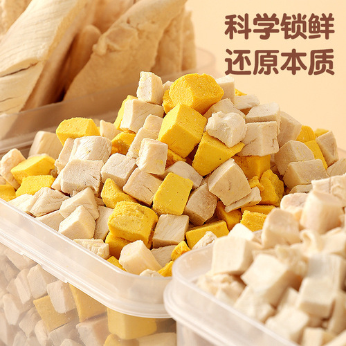 Cat snacks pet food cat snacks chicken breast chicken freeze-dried wholesale chicken diced cat freeze-drying freeze-drying bucket