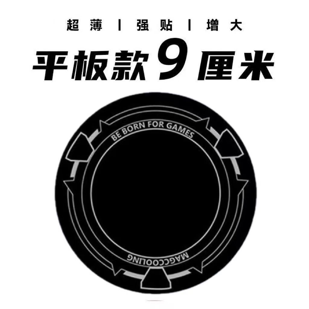 흑색 냉간 유도 자석 시트【 9cm 】