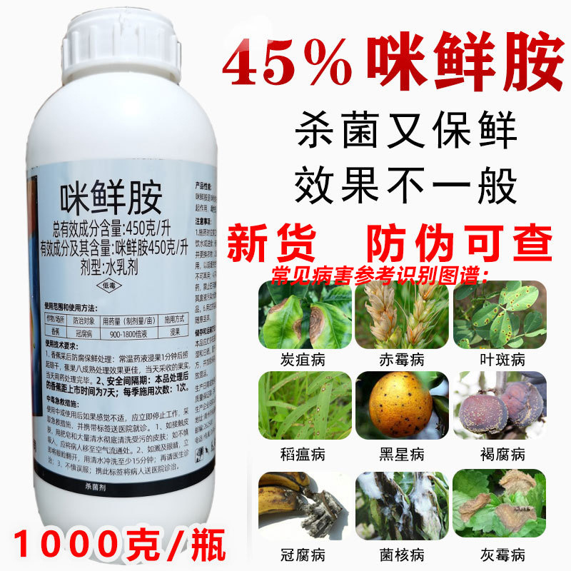 45%mimer fresh amine fresh ammonium fresh ammonium covered disease…