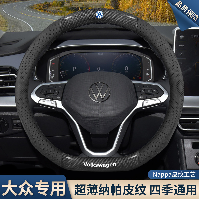 Volkswagen Sagitar Steering Wheel Cover — Steering wheel cover