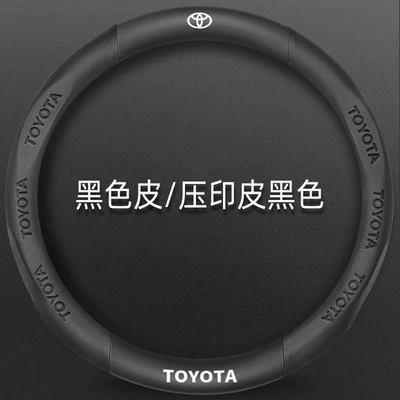 Suitable for Toyota steering: Steering wheel cover - black-leather-embossed-leather-black-round-toyota-38cm
