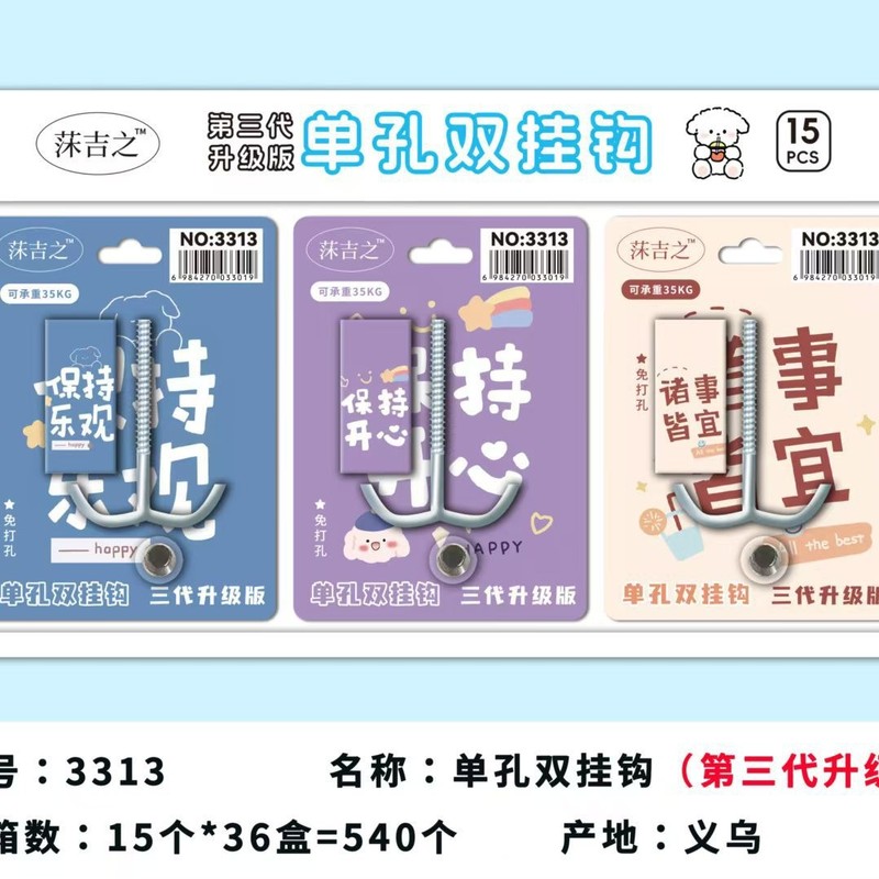 批发新款学生双钩悬挂书包可拆卸课桌侧边调节挂钩宿舍办公室神器|undefined