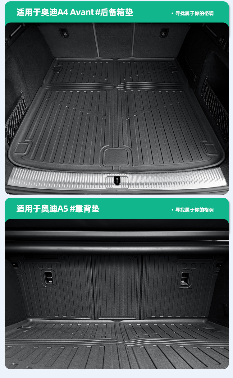 Suitable for 21-23 Audi A4 Avant/24 Audi A5 Car Floor Mats Tpe Floor Mats Trunk Mats