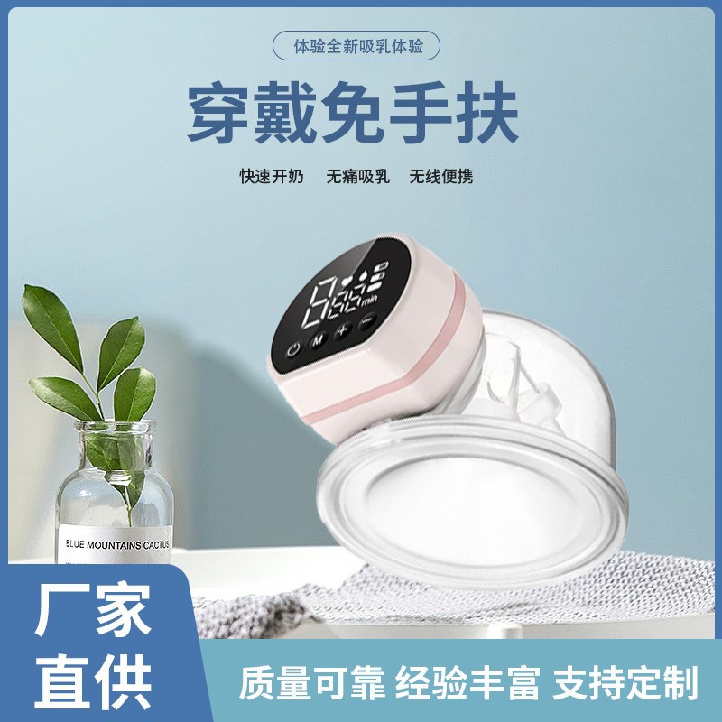 Extractor de leche eléctrico portátil, alta potencia de succión, extractor de leche automático manos libres, dispositivo de extracción de leche materna, extractor de leche eléctrico