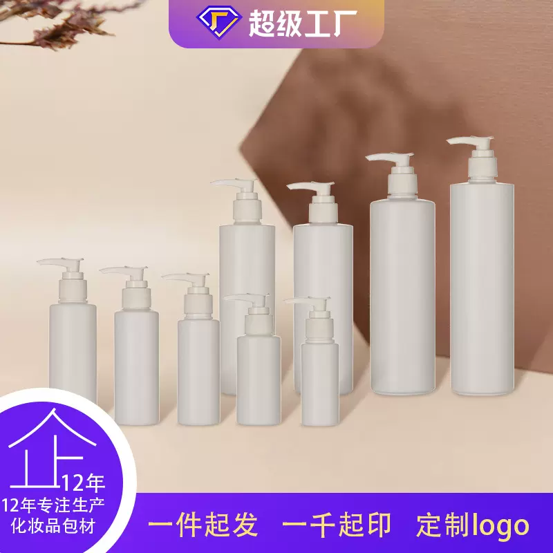 200/500ml白色平肩瓶 按压乳液瓶 100ml洗手液洗发水瓶PE塑料瓶
