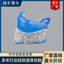 厂家直销塑料线卡 水管卡 带钉管件PPR PVC 铝塑管 质量保证