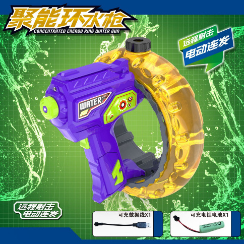 전동물총의 업그레이드 버전 [보라색총 금색원/향상된 조명 범위]