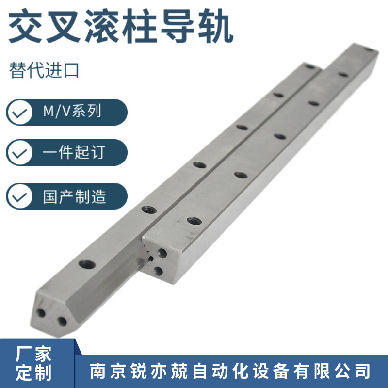 重载型 交叉滚针导轨 滚柱交叉导轨MV5025 NO5225 MV6035 NO6230