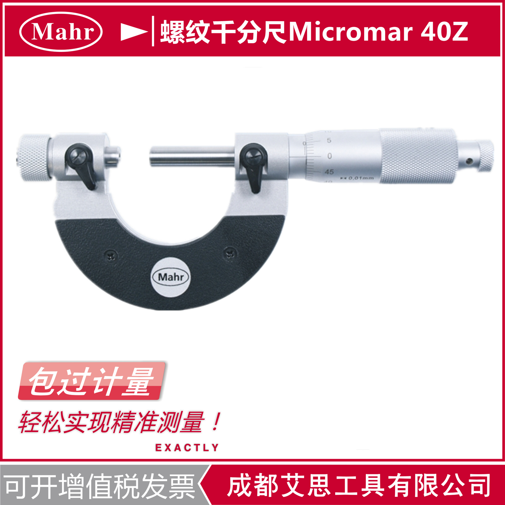 德国马尔Mahr螺纹大径小径中径测量千分尺40Z 0-25-50（4170031）