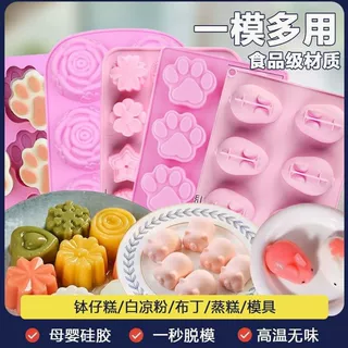 钵仔糕模具可蒸煮猫爪硅胶模具果冻白凉粉奶冻布丁烘焙卡通模具