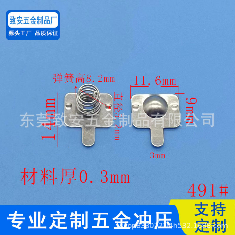 AG13正负极电池弹片 AG13 11.5x9mm电池弹片 LR44电池弹器片 491#