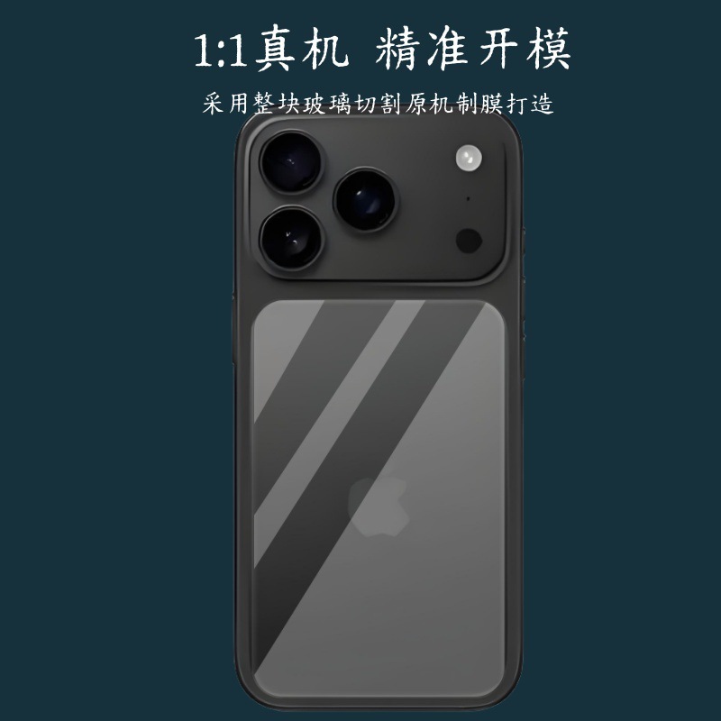 适用iPhone17promax苹果手机17pro缩小版弧边高清玻璃背膜钢化膜|undefined