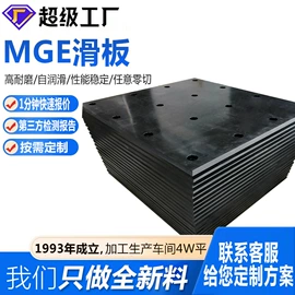 尼龙塑料板;UHMWPE板;工农业塑料