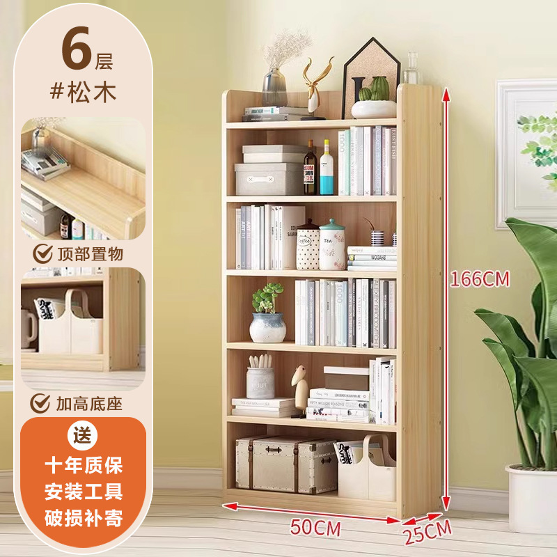 书柜实木书架一体小窄柜夹缝靠墙边收纳储物柜转角落地多层置物架|undefined