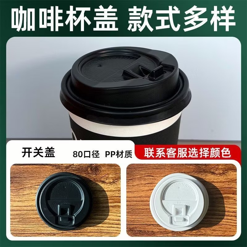 Taza de café Taza de papel de té con leche desechable Taza de leche de soja con tapa Taza de bebida caliente empaquetada para uso doméstico comercial personalizada
