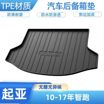 Trunk Mat — K3, K4, K5, Cerato, KX3 - 2010-2017-kia-sportage-shipped-flat-without-folding-or-rolling