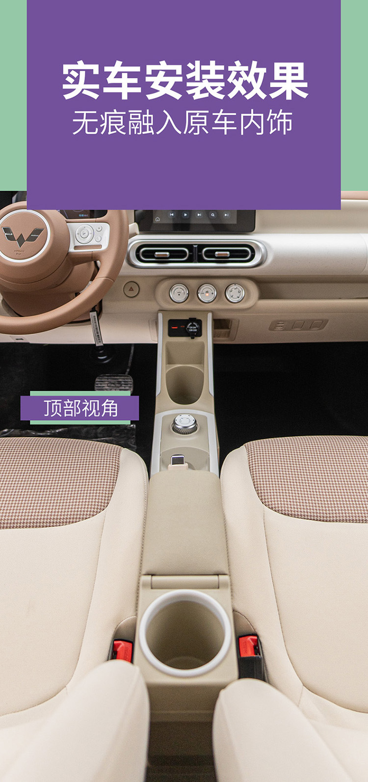 2024 Wuling Hongguang Mini Macaron Third Generation Mini Armrest Car Decoration Supplies Central Armrest Box