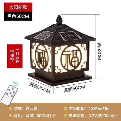 [solar energy] xiangyunfu 50cm large size