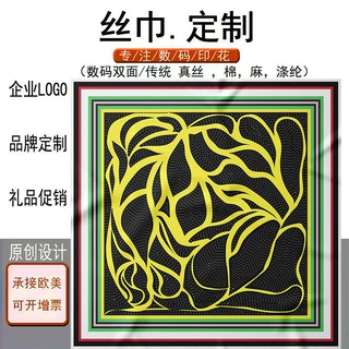 应援丝巾定制明星粉丝演唱会手幅周边小礼品印图案Logo宣传物料厂