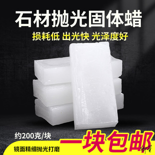 Polishing Wax Ash Crystal Building Decoration Polishing Wax Paraffin Oil Stone Flower Industrial Stone Flower Wax Block Quartz Stone
