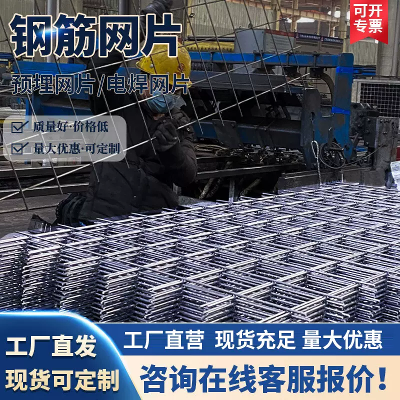 建筑网片水泥防裂钢筋网片地暖钢丝网养殖镀锌铁丝围栏电焊网片