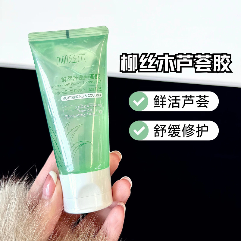 柳丝木小样隔离霜卸妆油洗面奶防晒霜中样四联包三联包卸妆膏|undefined