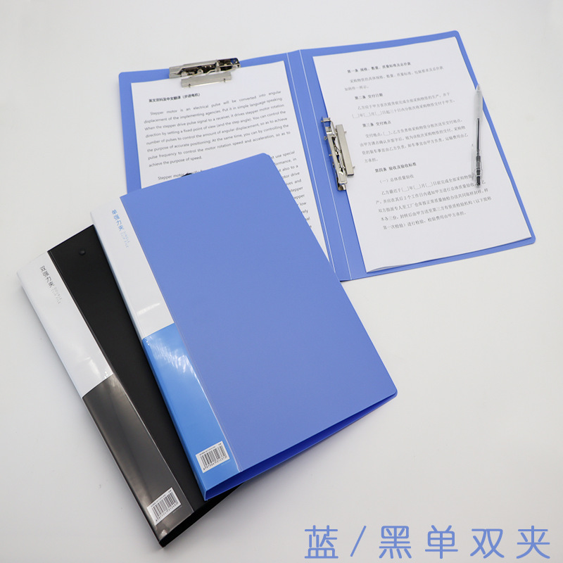 a4文件夹双夹资料册塑料强力夹文具收纳档案夹板学生活页跨境专供-阿里巴巴