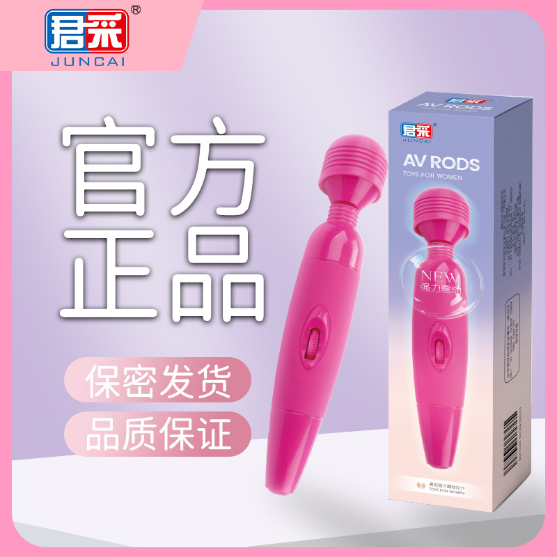 Cross-border sex toys AV vibrator strong large female masturbation massage vibration charging microphone wholesale