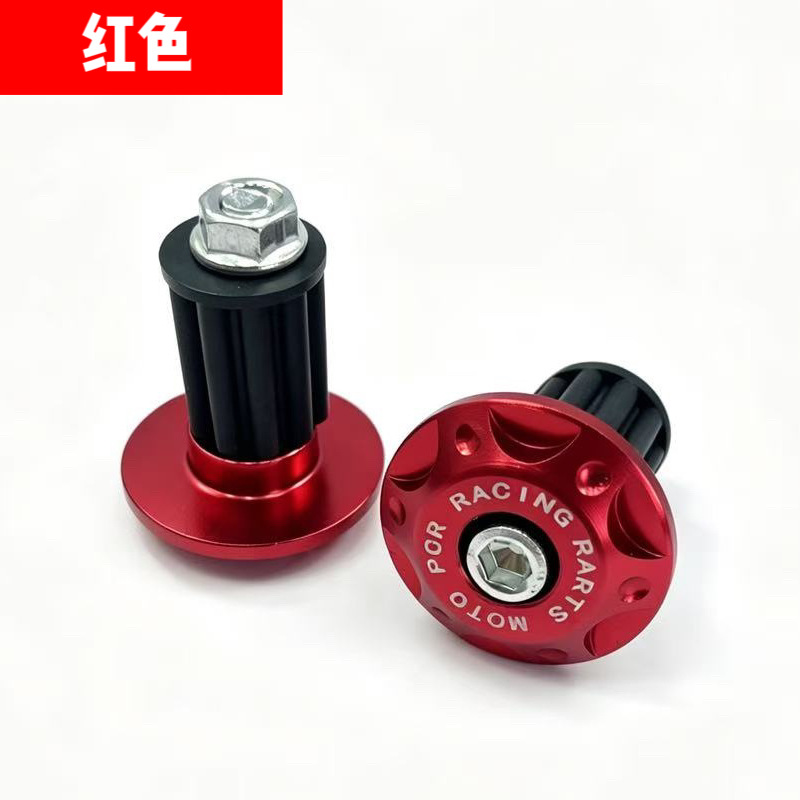 Motorcycle handlebar end cap modification accessories, aluminum alloy scooter electric vehicle handlebar plug decorative handle plug