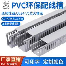 线槽2米每根新世纪pvc塑料工业明装灰色阻燃走线槽细齿行线槽